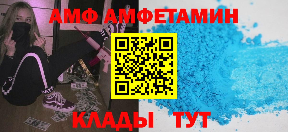 АМФЕТАМИН VHQ  Вход с VPN  Первоуральск 