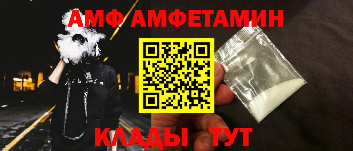 Амфетамин Premium Первоуральск