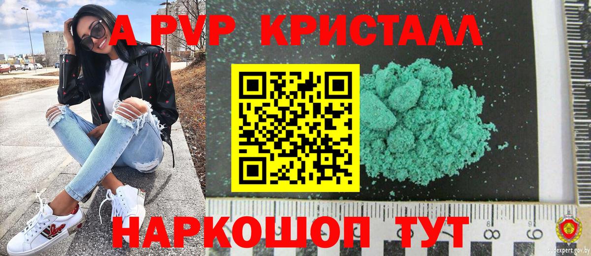 Alpha PVP крисы CK  Alpha-PVP кристаллы  APVP Соль  купить наркотики цена  Первоуральск  Вход с VPN 