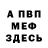 МЕТАДОН мёд udese