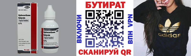 Бутират оксибутират  Первоуральск 