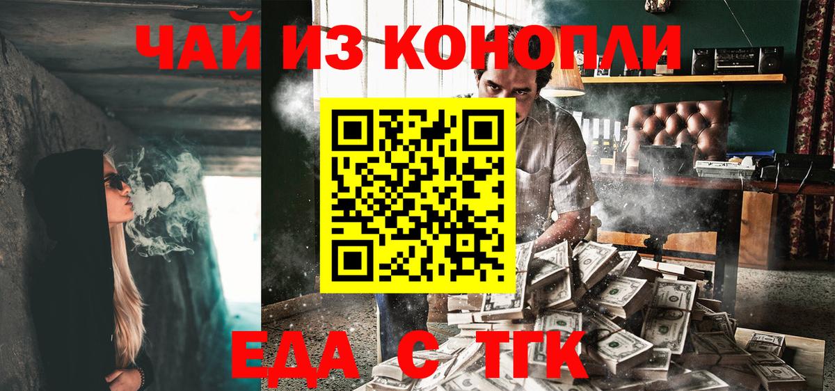 Первоуральск  Cannafood конопля  Вход с VPN 