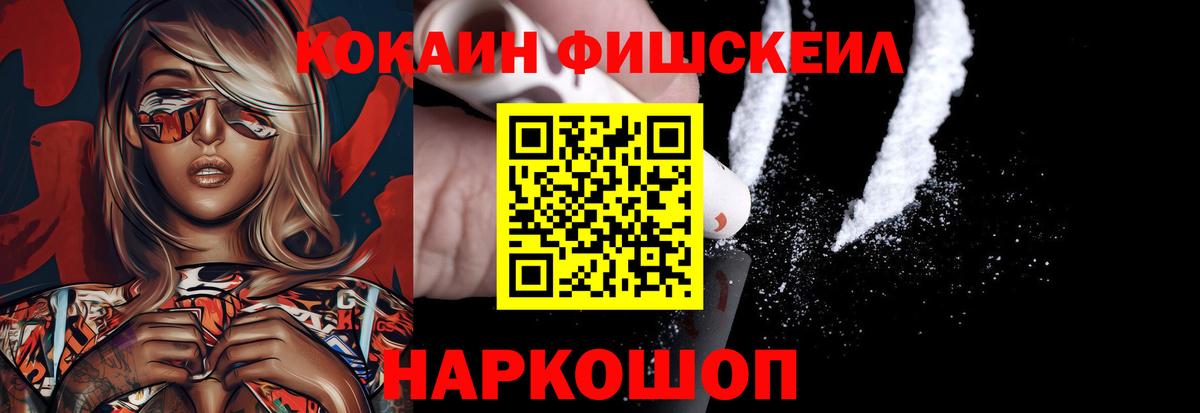 COCAIN 97%  Вход с VPN  Cocaine  Первоуральск  Кокаин Fish Scale 