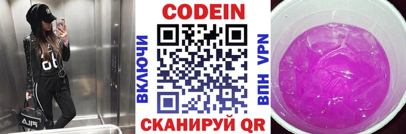 сколько стоит  Первоуральск  Кодеин Purple Drank 