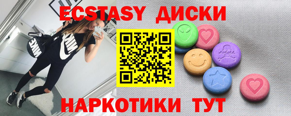 ЭКСТАЗИ  ЭКСТАЗИ 99%  Вход с VPN  Экстази 300 mg  Первоуральск 