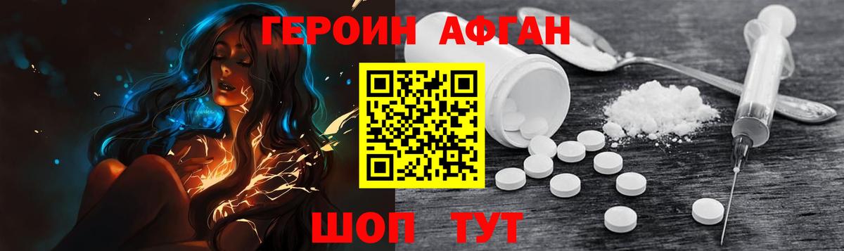 Первоуральск  Героин  Вход с VPN  Героин герыч 