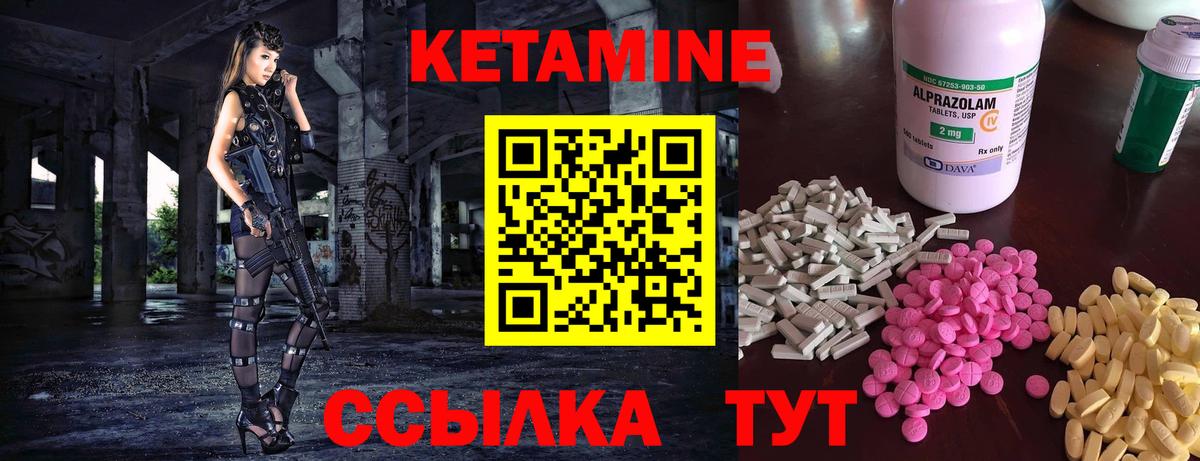 Первоуральск  Кетамин ketamine  Кетамин VHQ  Вход с VPN 