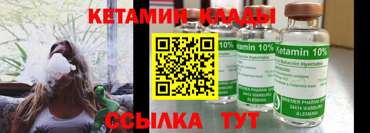 КЕТАМИН ketamine Первоуральск