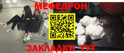 меф VHQ Жуковский