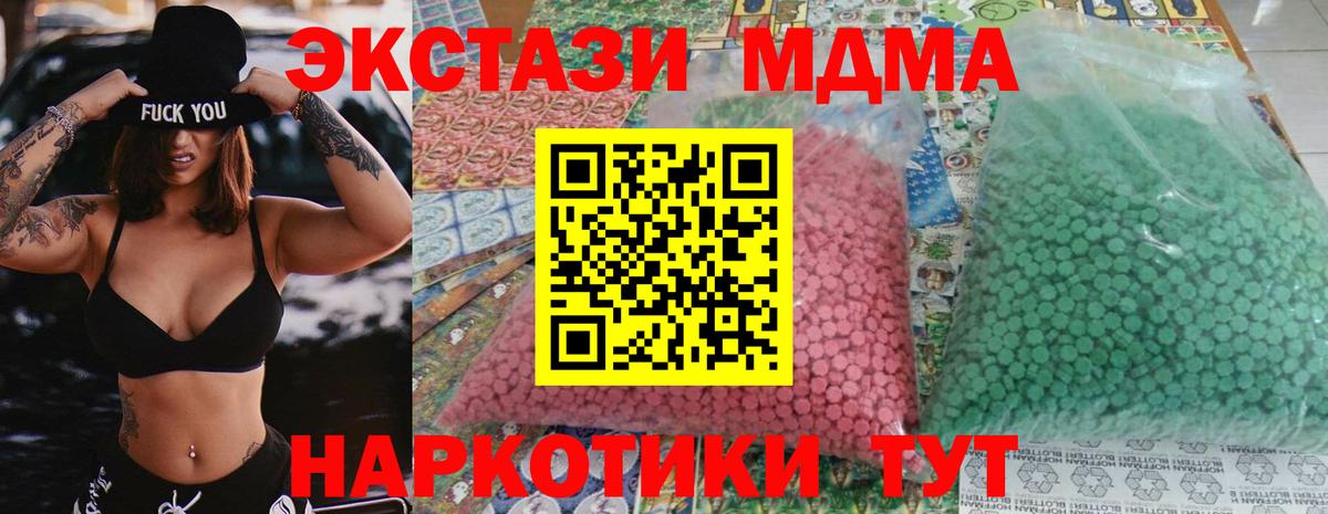 MDMA Molly Первоуральск