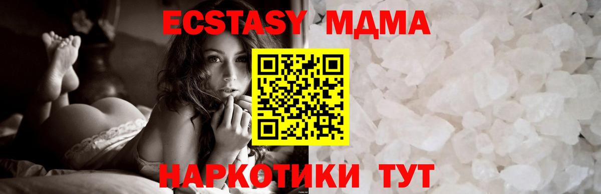 МДМА Molly  Вход с VPN  MDMA crystal  Первоуральск 