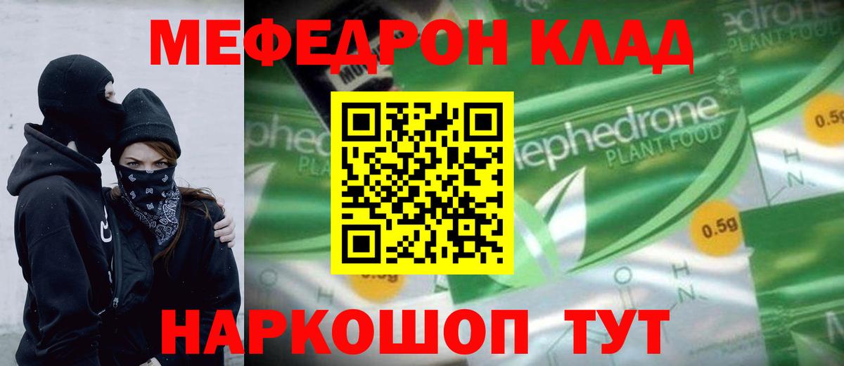 Мефедрон  Первоуральск