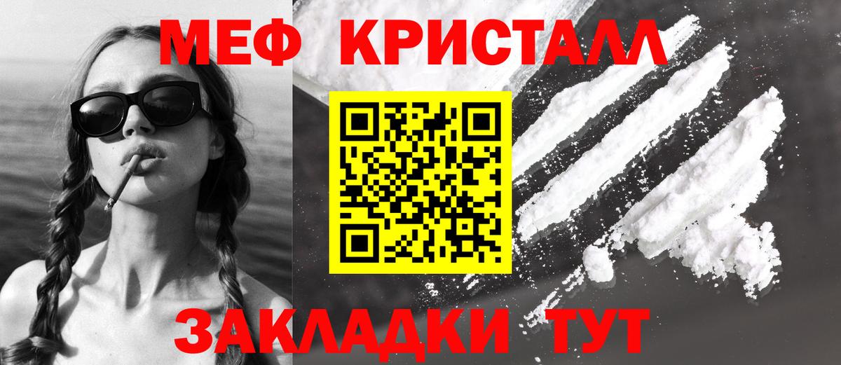 МЕФ  Меф 4 MMC  Мефедрон 4 MMC  Меф  Вход с VPN  Первоуральск 