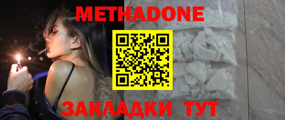 mega ССЫЛКА  МЕТАДОН мёд  Вход с VPN  Первоуральск  МЕТАДОН мёд 