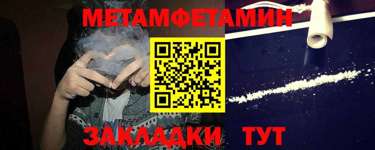 Первитин Methamphetamine Первоуральск
