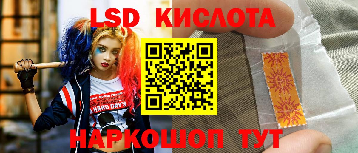 Наркотические марки 1,5мг Первоуральск