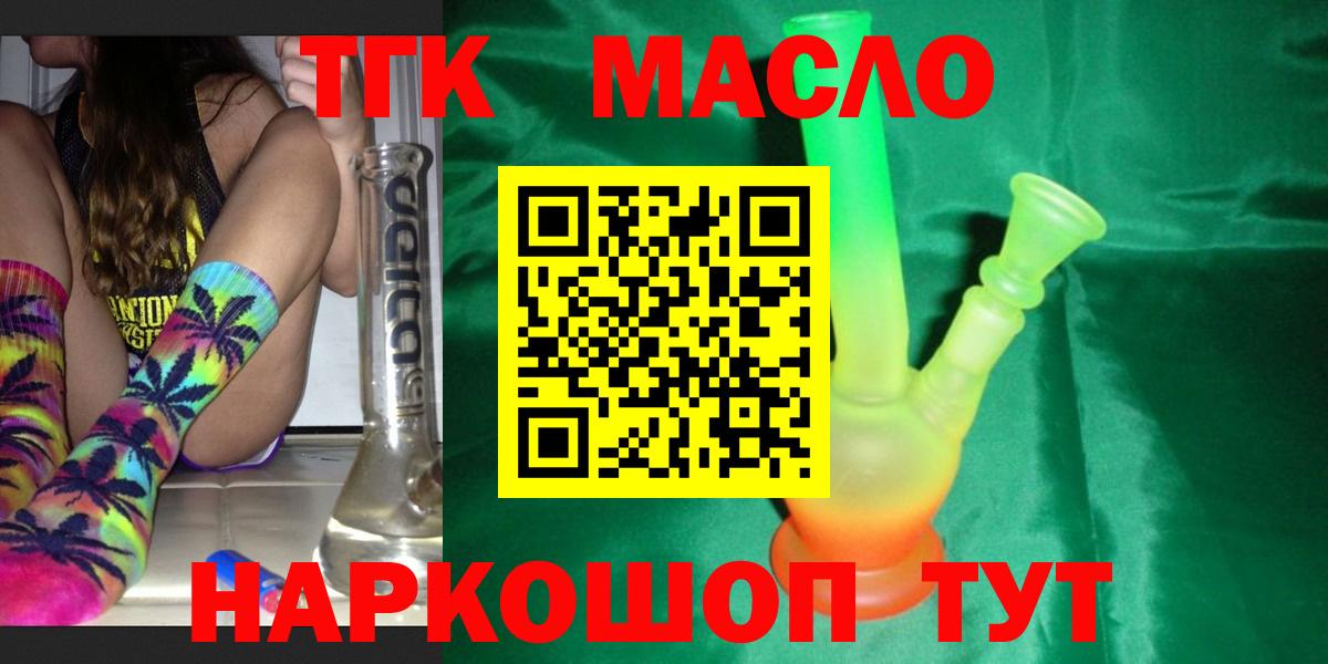 как найти закладки  Вход с VPN  Первоуральск  ТГК Wax 
