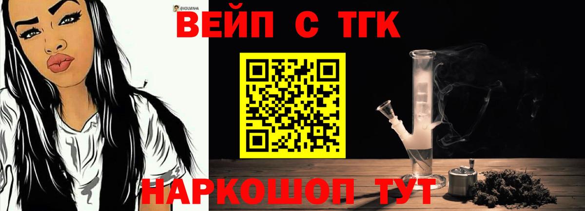 ТГК THC oil Первоуральск